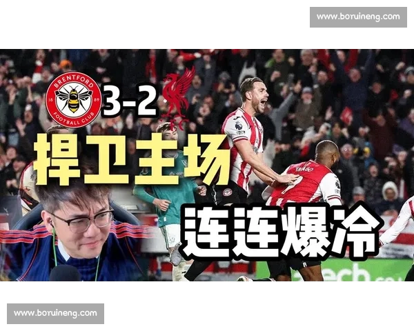 利物浦 2-3 布伦特福德四连败 斯洛特：这是最糟一战